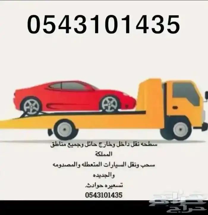 سطحه الرياض راجع للقصيم و حائل 0