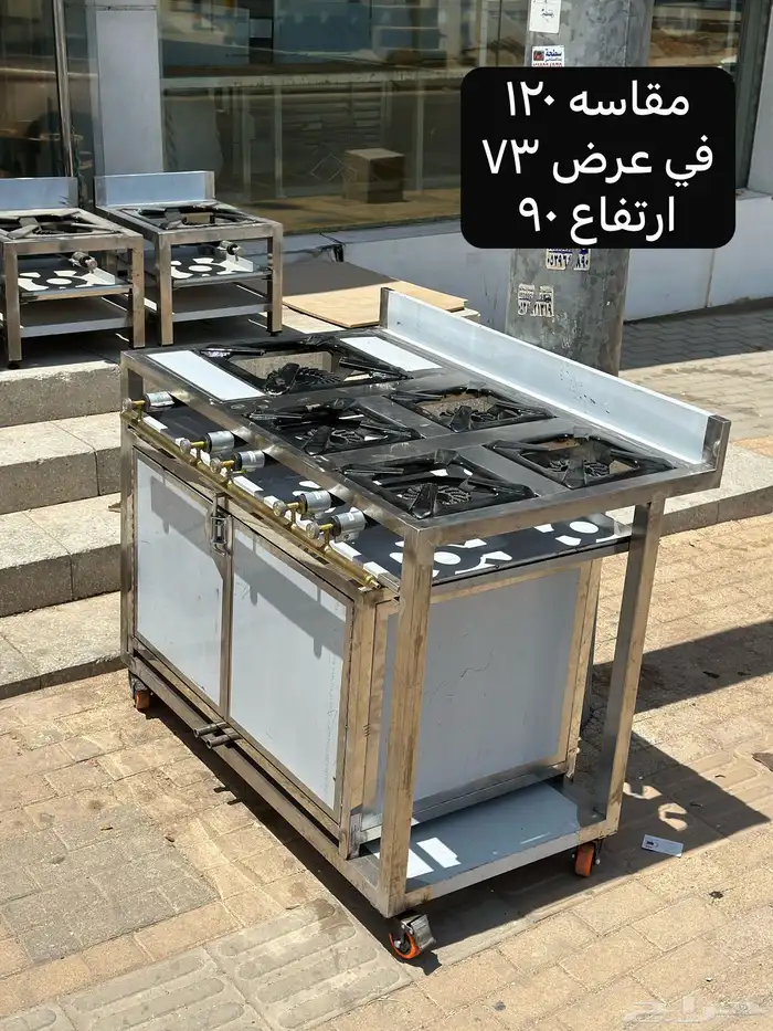 افرن مندي مركبات غاز جاز غاز معدات مطاعم 71