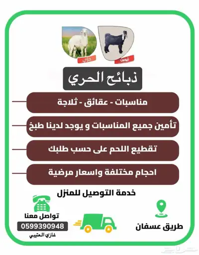 طليان حريه تم البيع 5