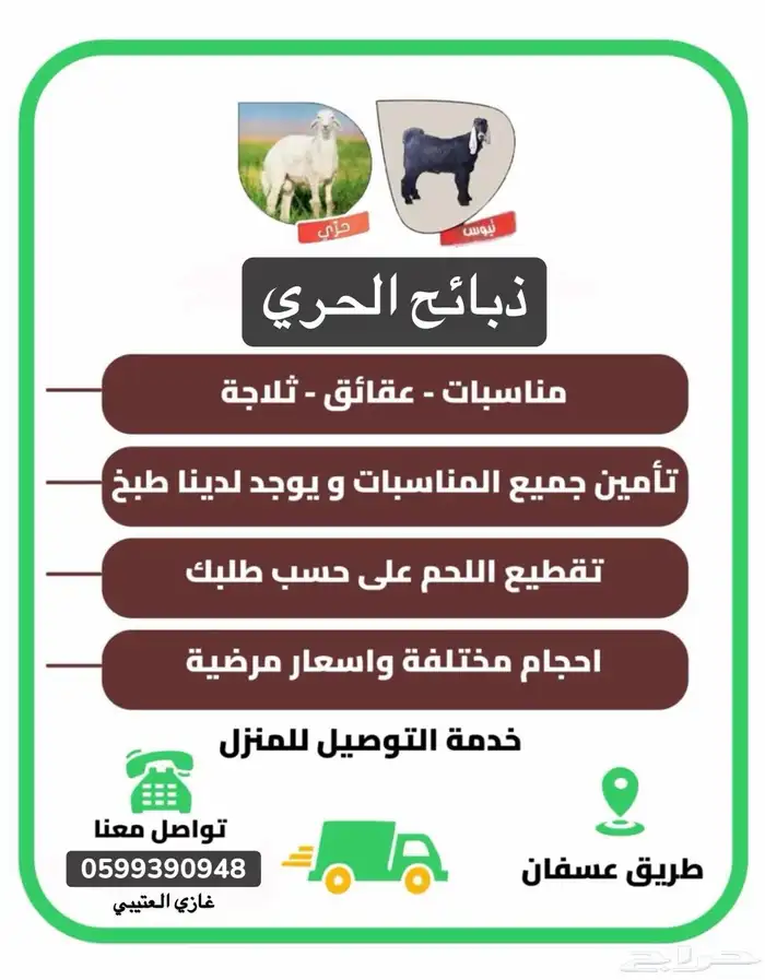 طليان حريه تم البيع 5