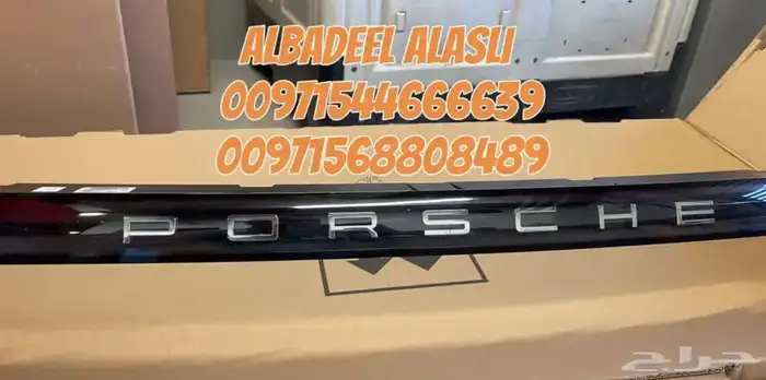 قطع غيار بورش اودى بنتلي فولكس فاكين مازيراتي بالامارات 1