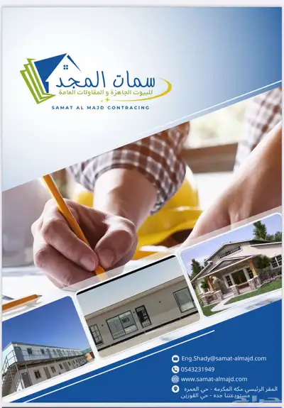 بركسات وكرفانات وبيوت جاهزه جديده ومتجدده 0