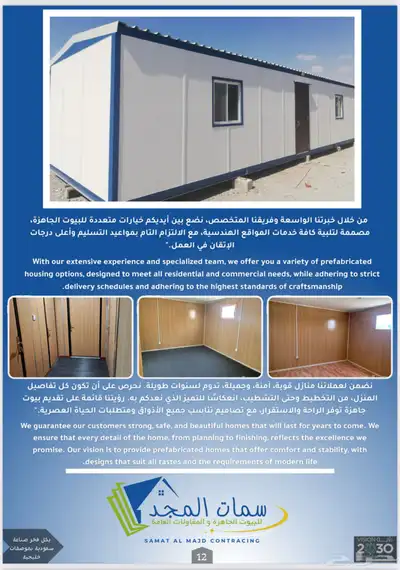 بركسات وكرفانات وبيوت جاهزه جديده ومتجدده 2