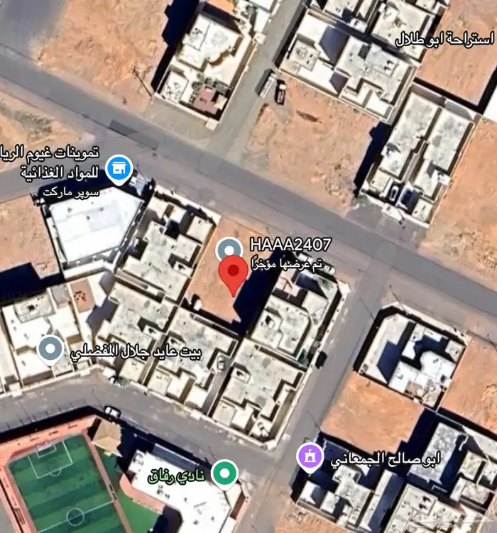 للاستثمار او للبيع 1