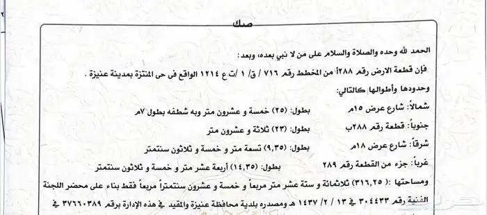 استراحه للبيع او الايجار سكن عوايل 2