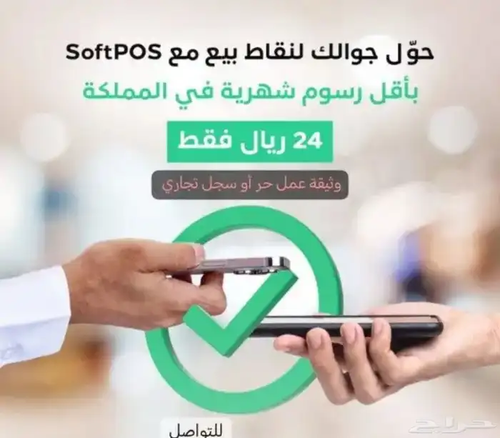 جهاز نقاط بيع نيوليب 4