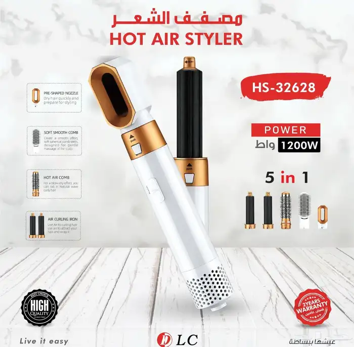 مجفف شعر 5 في 1 0