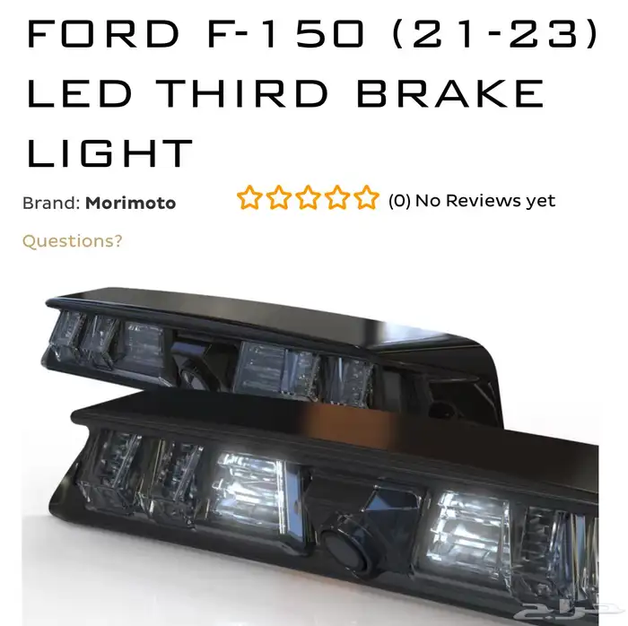 Morimoto لمبات فورد F150 3