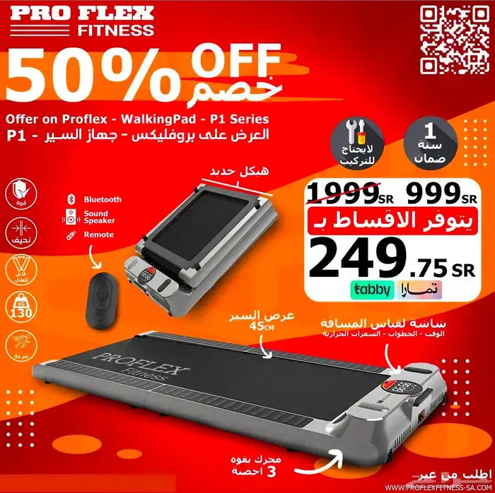 جهاز السير جهاز المشي 3