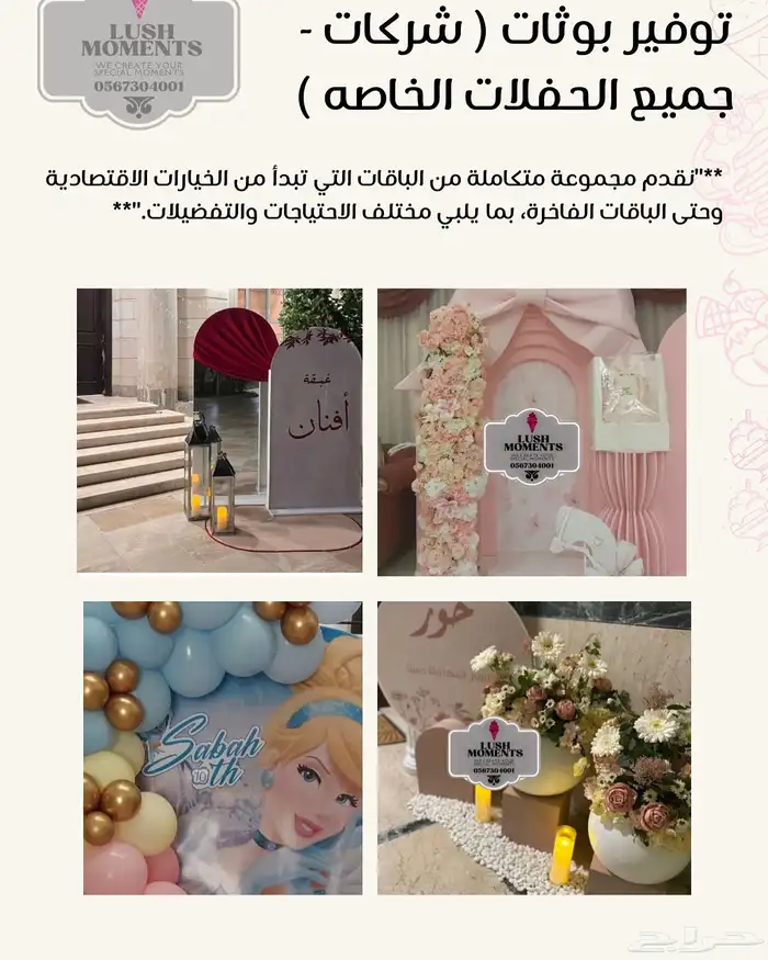 تاجير الات التسالي وجميع ما يخص لحظاتكم الجميله 9