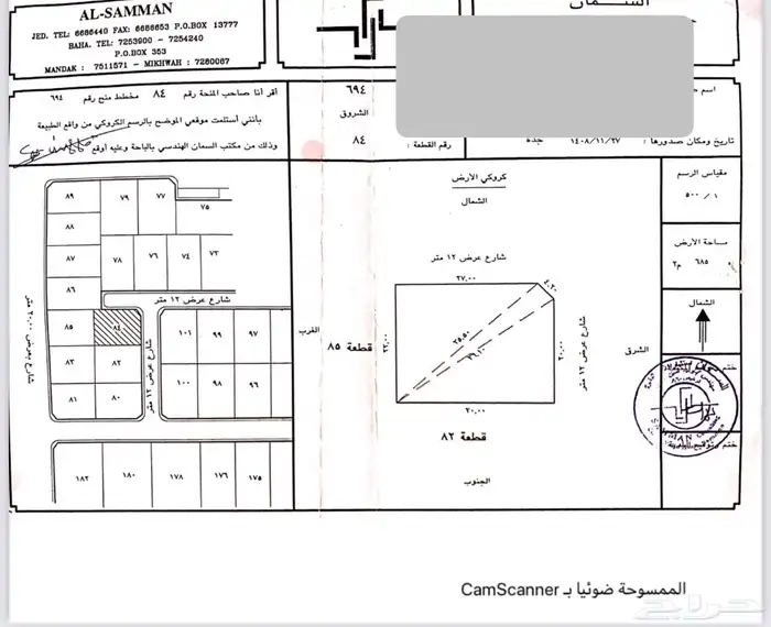ارض للبيع مدينة الباحة مخطط الشروق رقم 84(طريق الملك فهد) 3