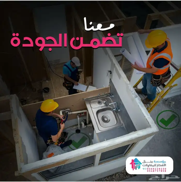 مؤسسة منزل الأفكار (متخصصون بأعمال الترميم والأصباغ) 5