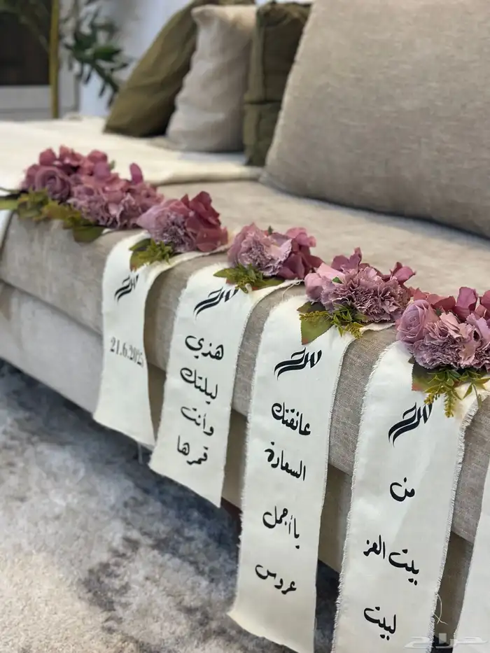 تنسيق دبش عروس 0