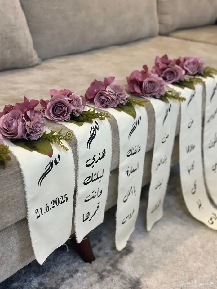 تنسيق دبش عروس 9