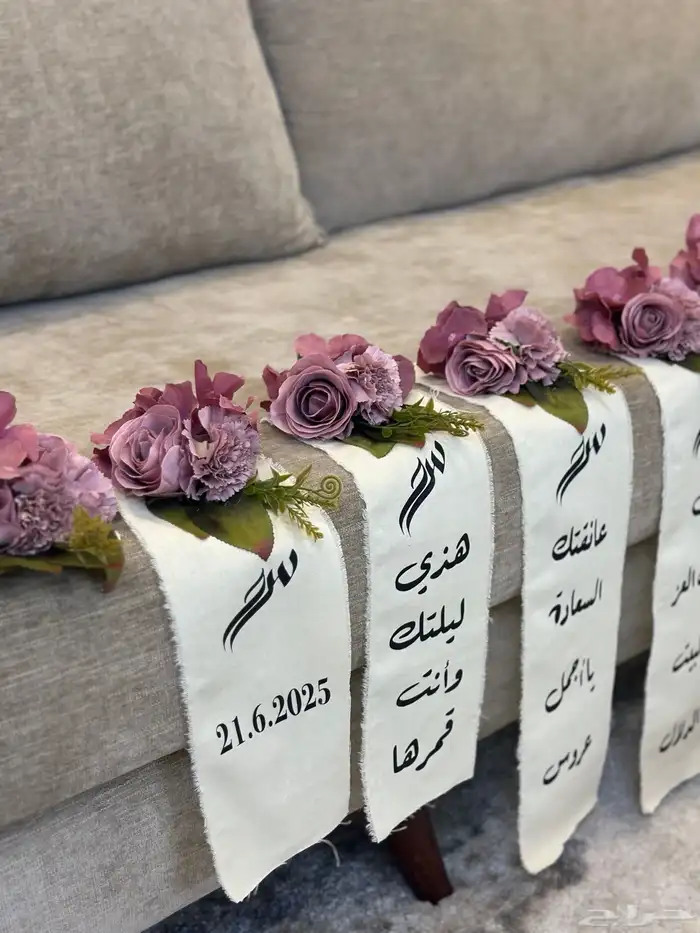 تنسيق دبش عروس 8