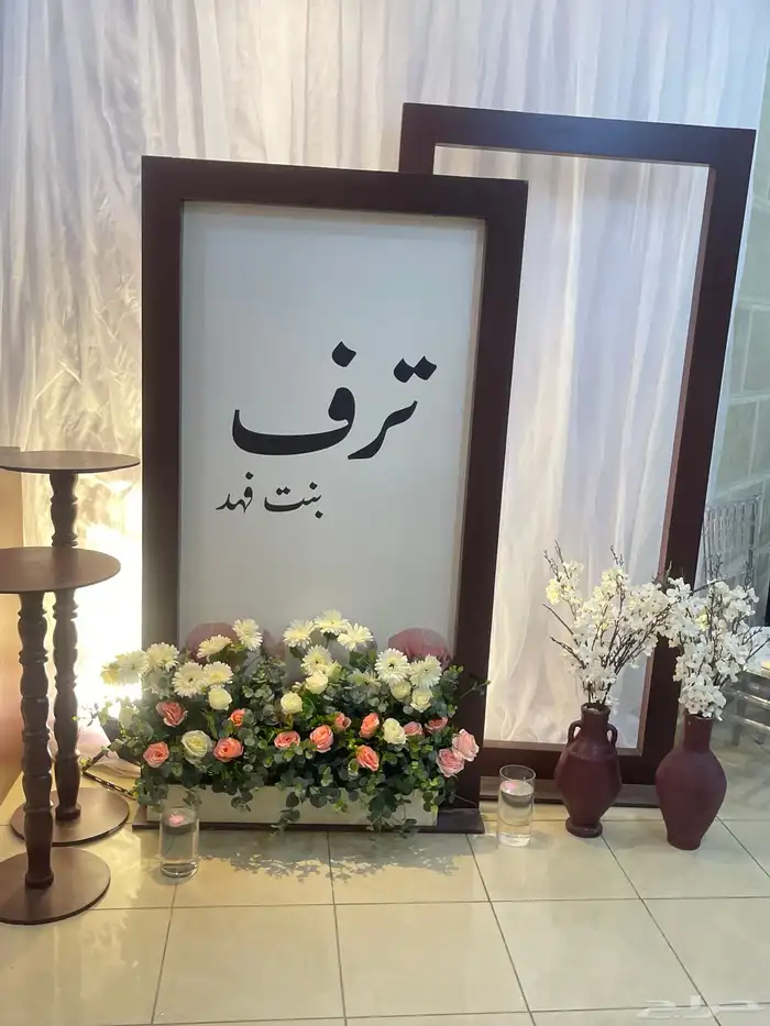 تنسق حفلات 12