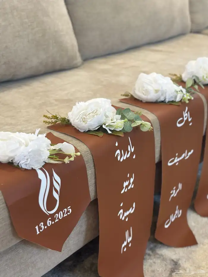 تنسيق دبش عروس 23