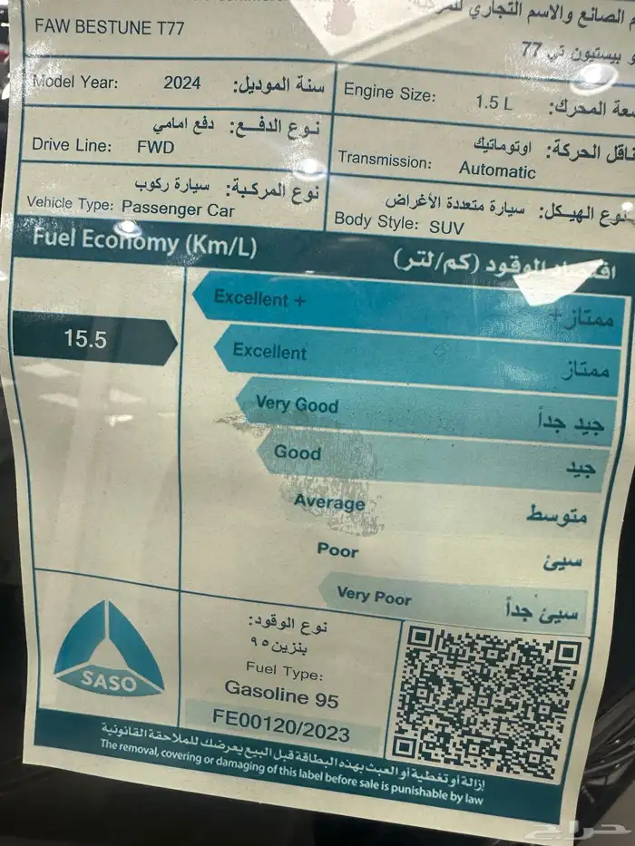 فاو بستون T77 2