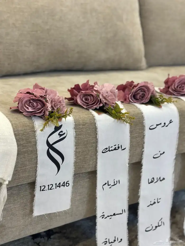 تنسيق دبش عروس 18