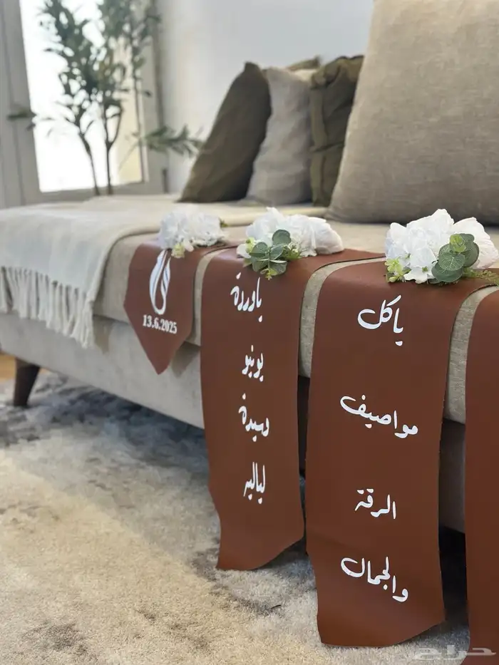 تنسيق دبش عروس 29