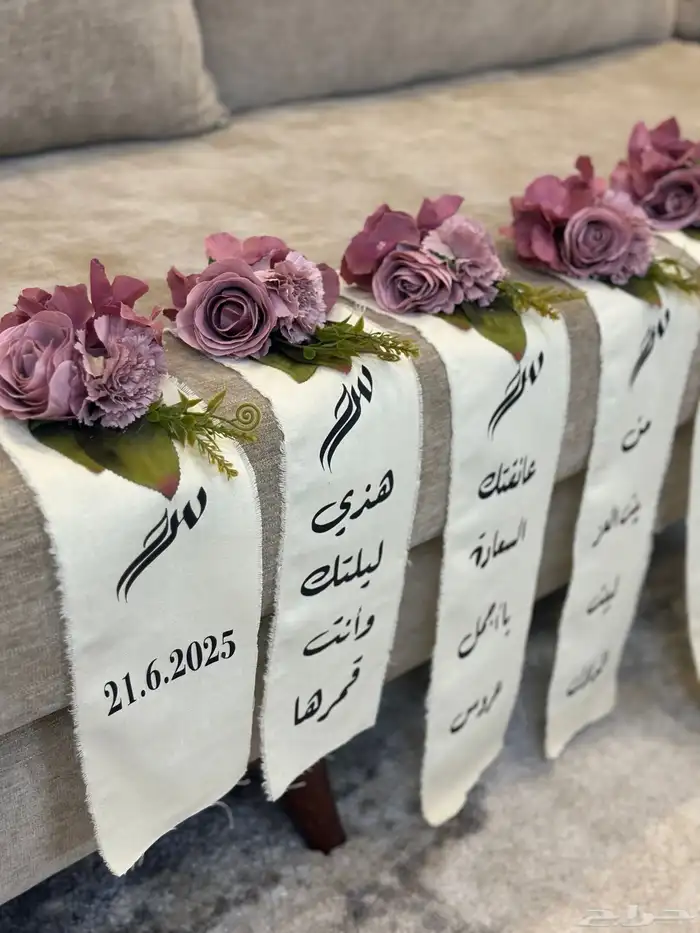 تنسيق دبش عروس 2