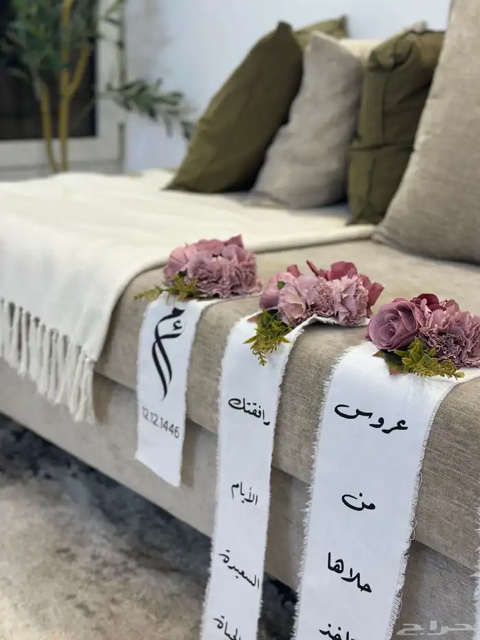 تنسيق دبش عروس 20