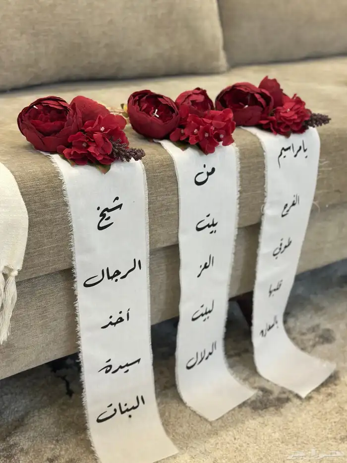 تنسيق دبش عروس 19