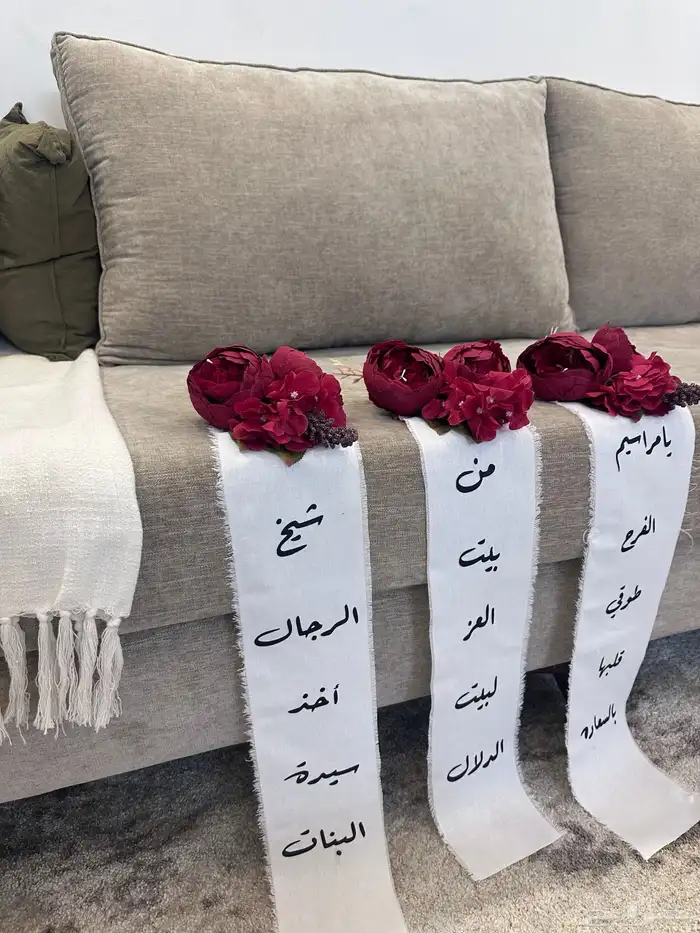 تنسيق دبش عروس 22