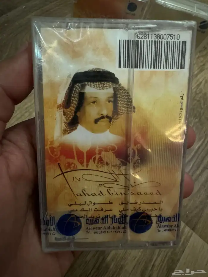 للبيع اشرطة كاسيت فهد ابن سعيد وعيسى جديده 2