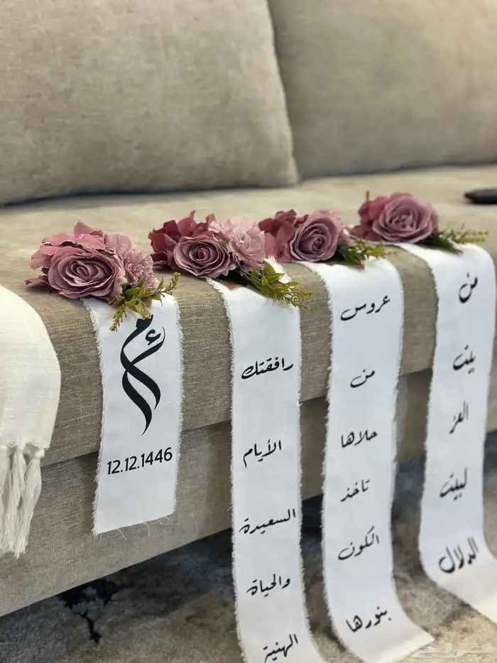 تنسيق دبش عروس 17