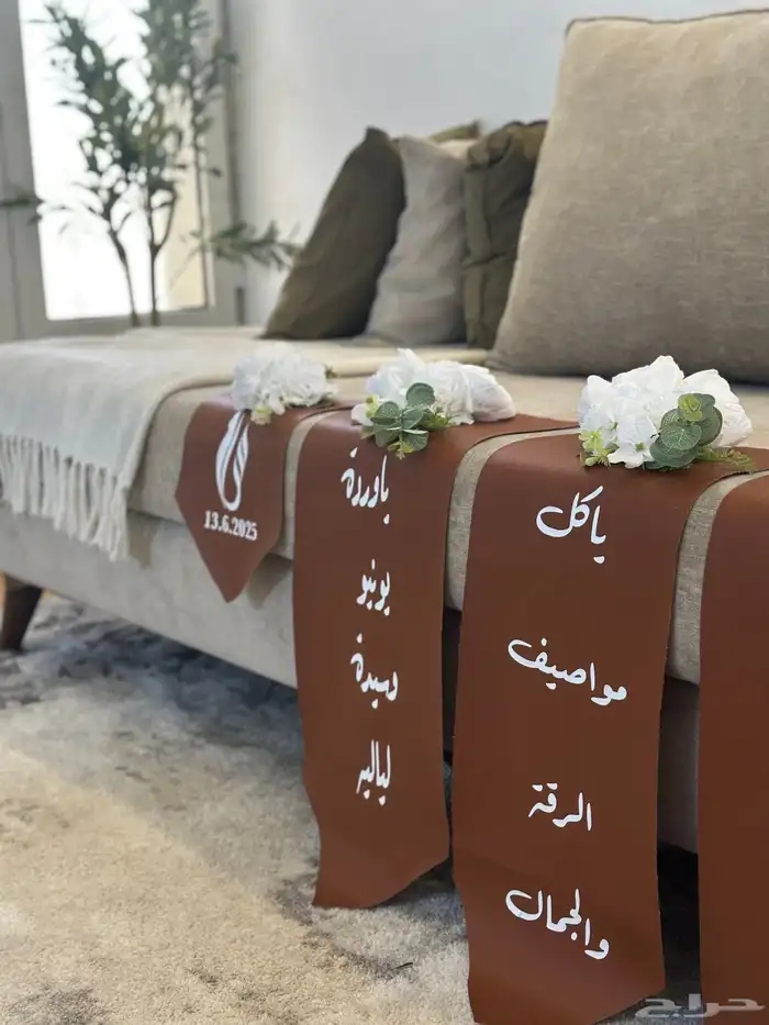 تنسيق دبش عروس 25