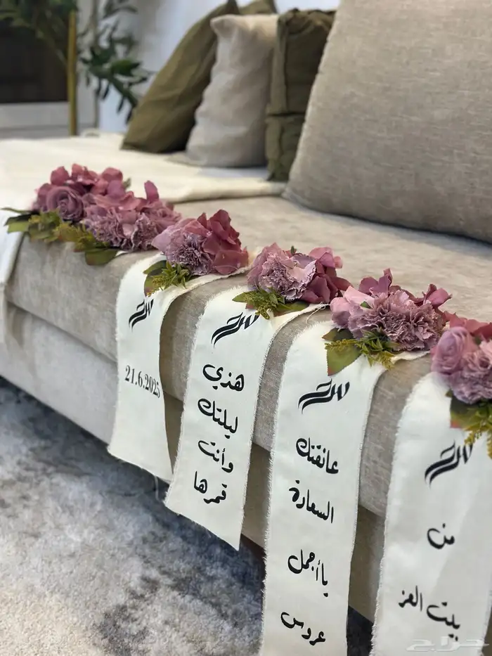 تنسيق دبش عروس 1