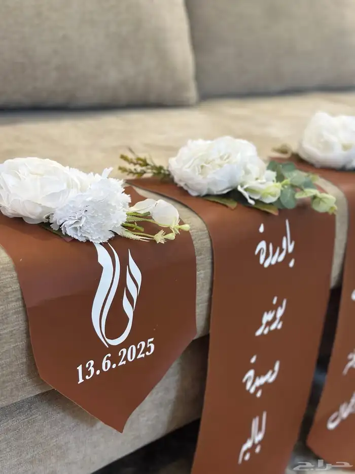 تنسيق دبش عروس 27