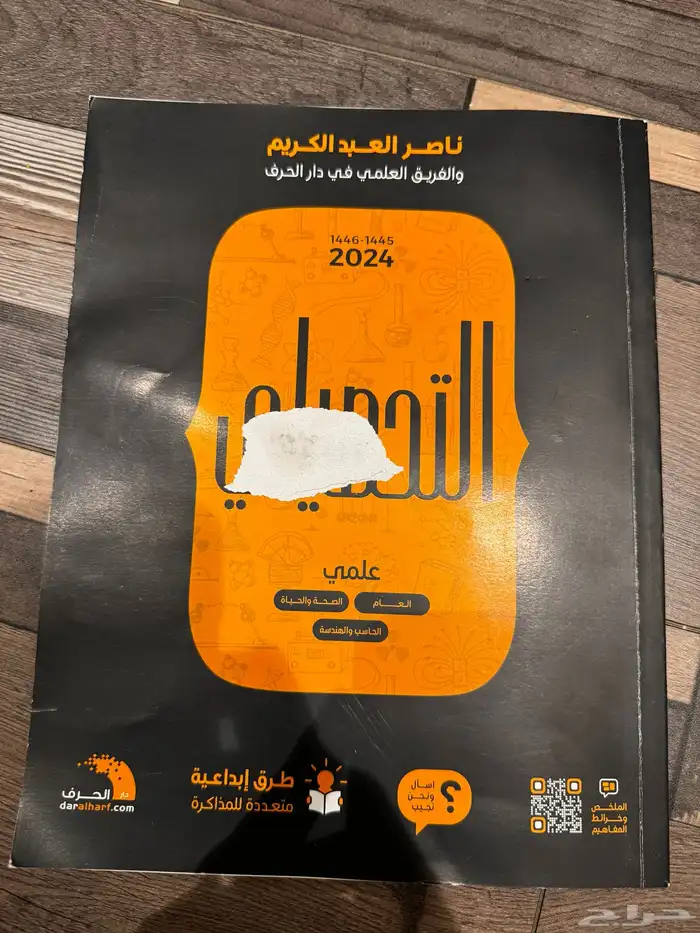 كتاب تحصلي 0