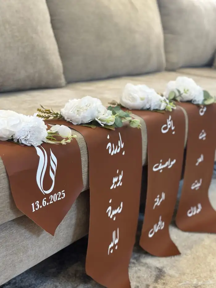تنسيق دبش عروس 26