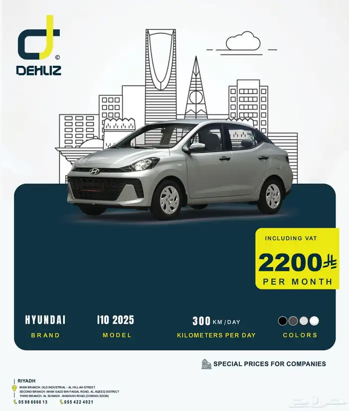 تأجير اي تن الشهري 2200 شامل الضريبة 0