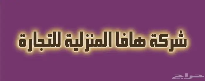 خطاط رفيف البرق لوحات محلات 3