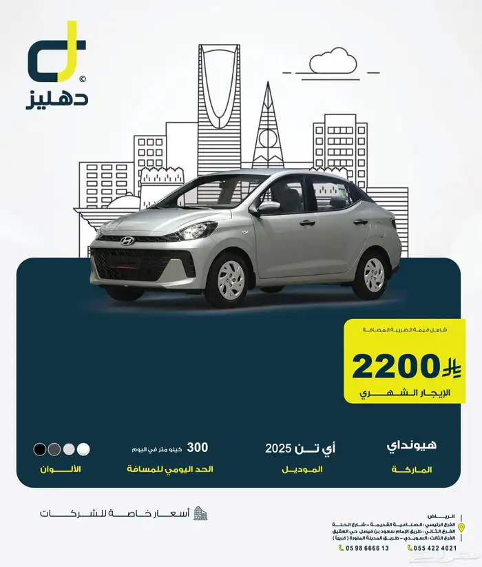تأجير اي تن الشهري 2200 شامل الضريبة 1