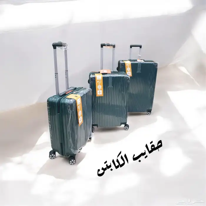 مستلزمات سفر 38