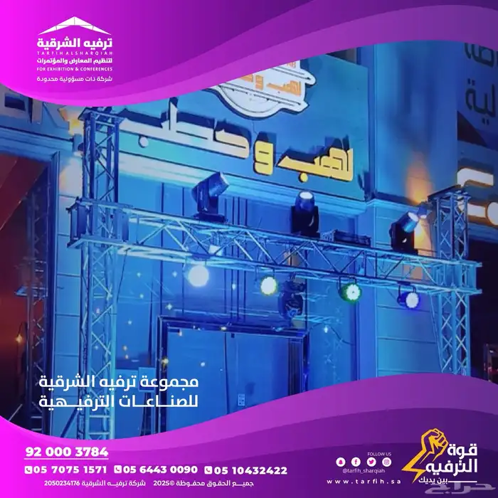 افتتاح محلات 6