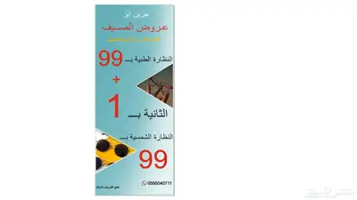 اقوى عرض نظارات فى المدينة المنورة index