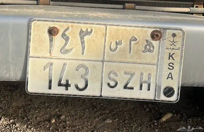 لوحه مميزه ه م س 143باسم همس 0