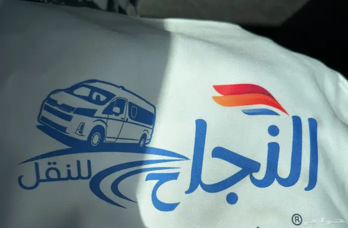 مؤسسة النجاح للنقل البري 1