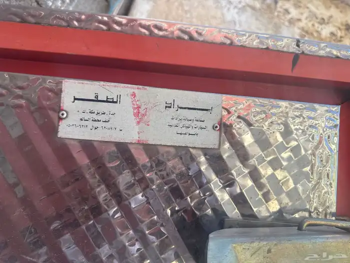 ثلاجه حقت سطحه 2