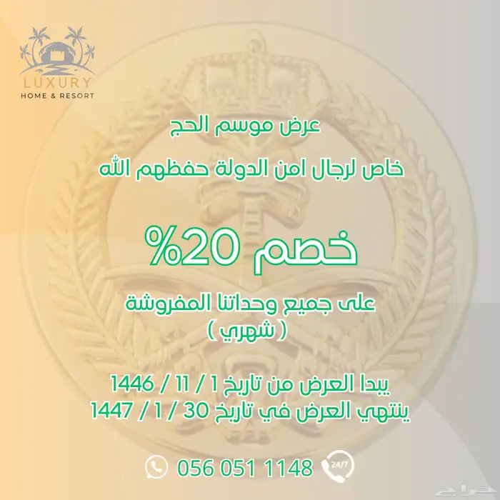 شقق مفروشه للايجار الشهري بحي الصفا التحليه الشعله 0
