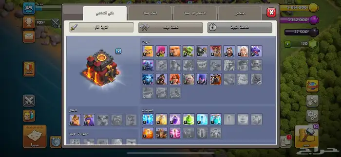 حساب كلاش اف كلانس 3