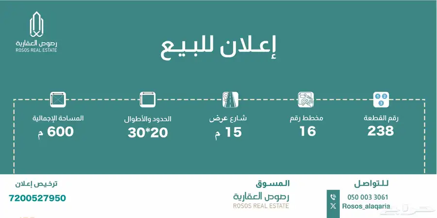 ارض سكنيه للبيع في الجلة COD2 0