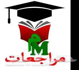 مراجعة ليلة الاختبار 1