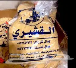 قهوة القشيري الاصلية طازجة 0