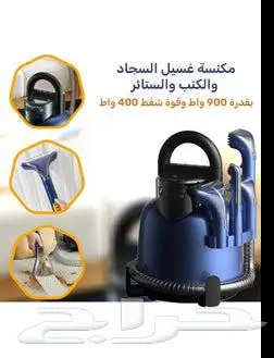 مكنسة تنظيف السجاد والموكيت 7